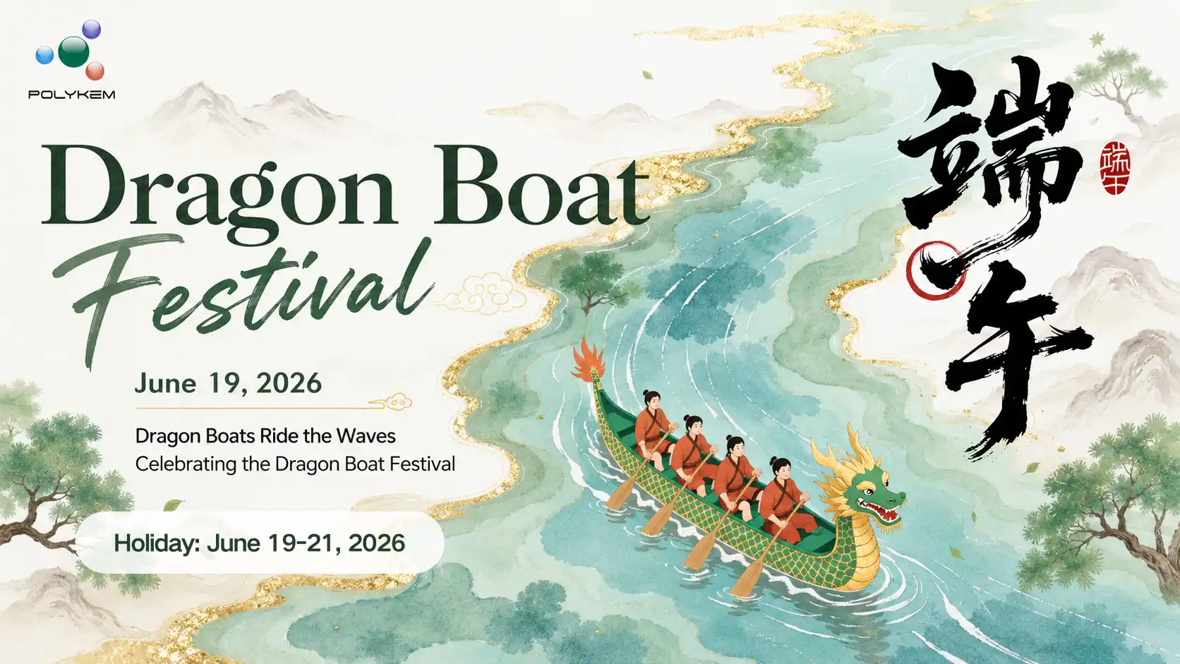 Abiso sa Holiday ng Polykem Dragon Boat Festival
